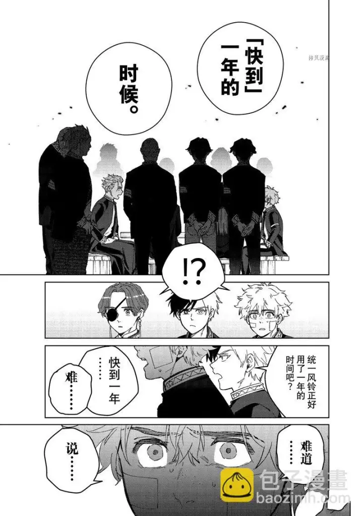 《WIND BREAKER》第89话图21