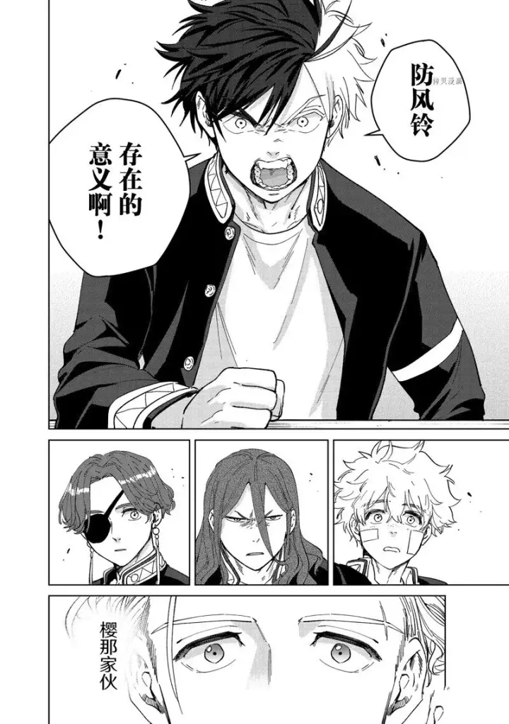 《WIND BREAKER》第90话图12