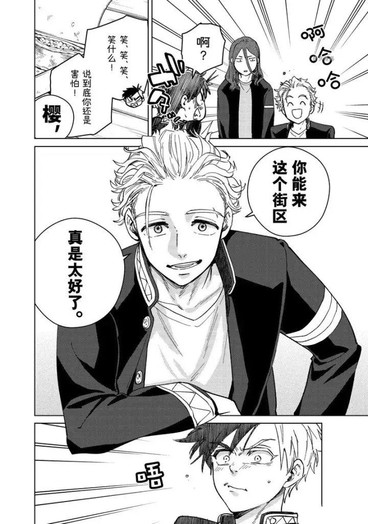 《WIND BREAKER》第90话图14