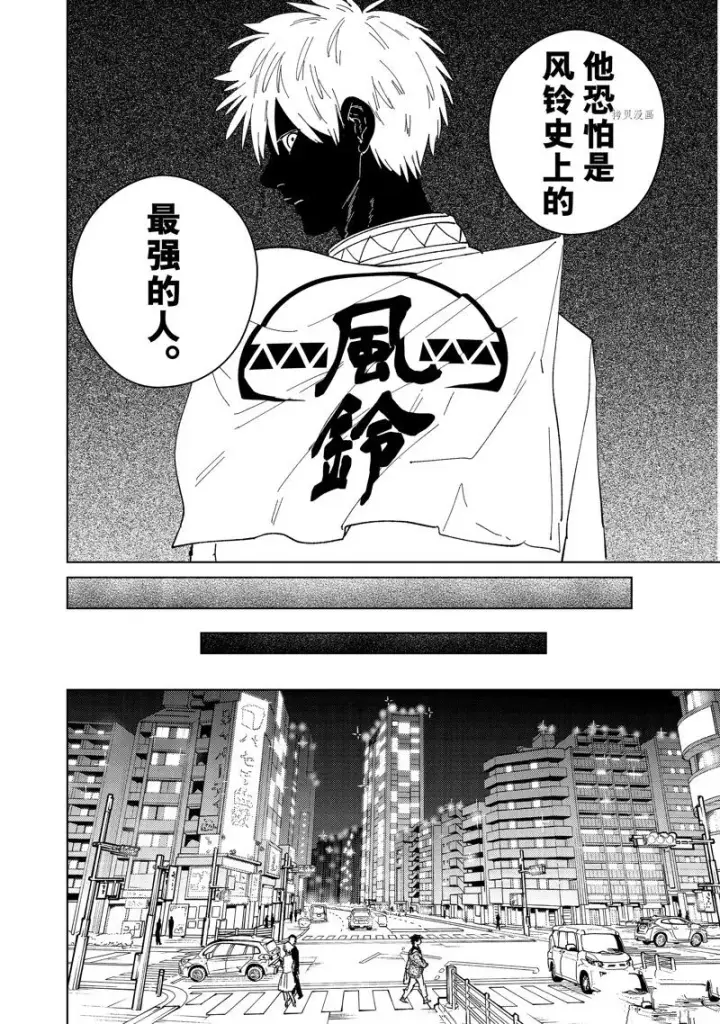 《WIND BREAKER》第90话图20