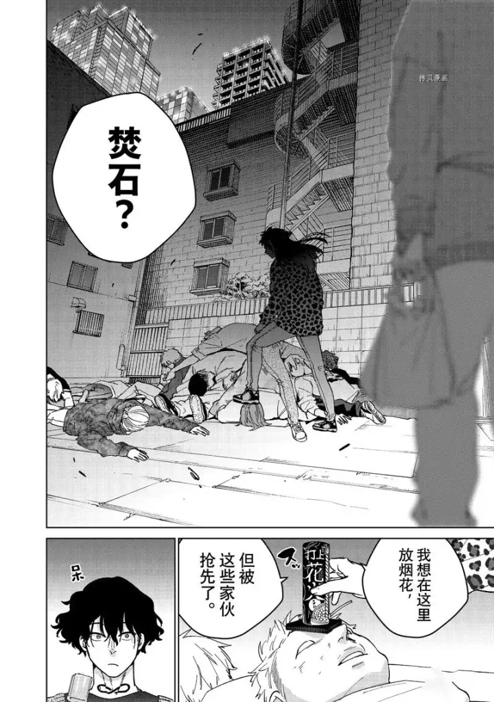 《WIND BREAKER》第90话图22
