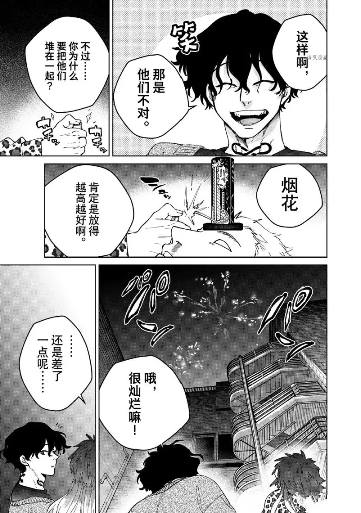 《WIND BREAKER》第90话图23