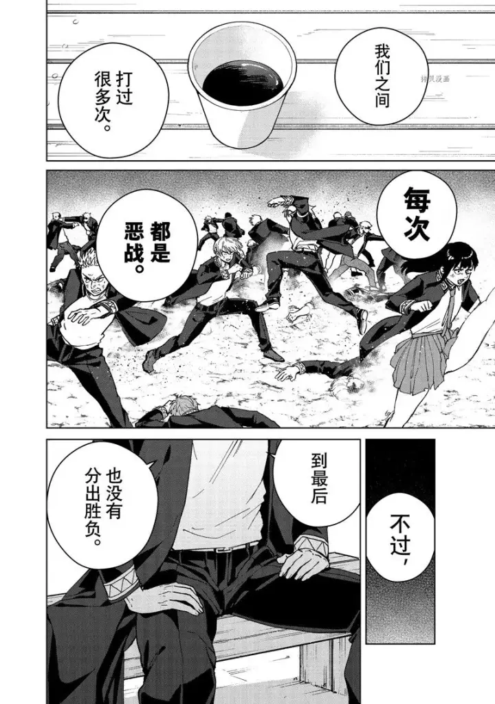 《WIND BREAKER》第90话图4
