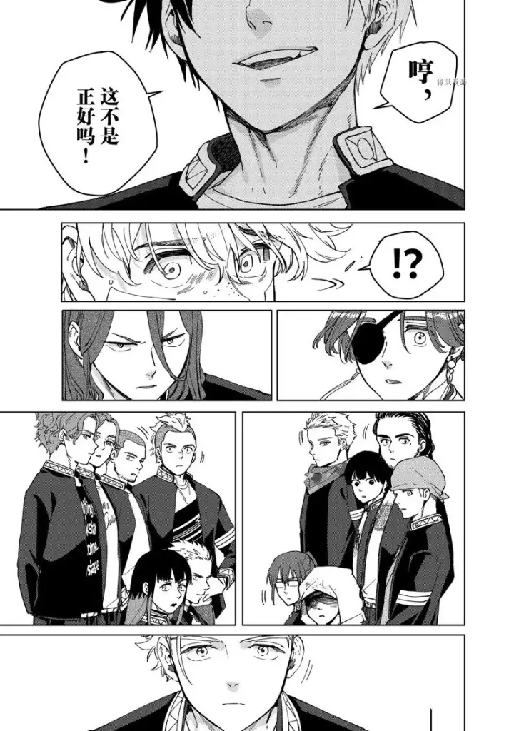 《WIND BREAKER》第90话图9