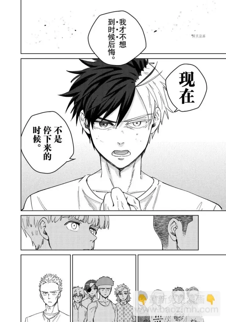 《WIND BREAKER》第91话图16
