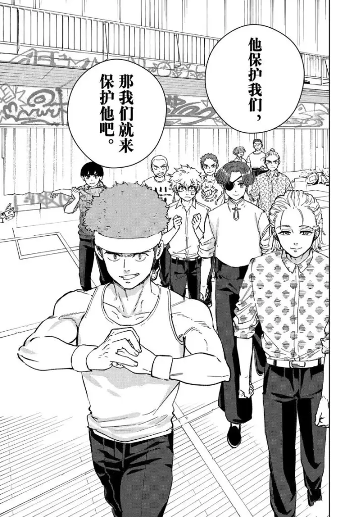 《WIND BREAKER》第91话图19
