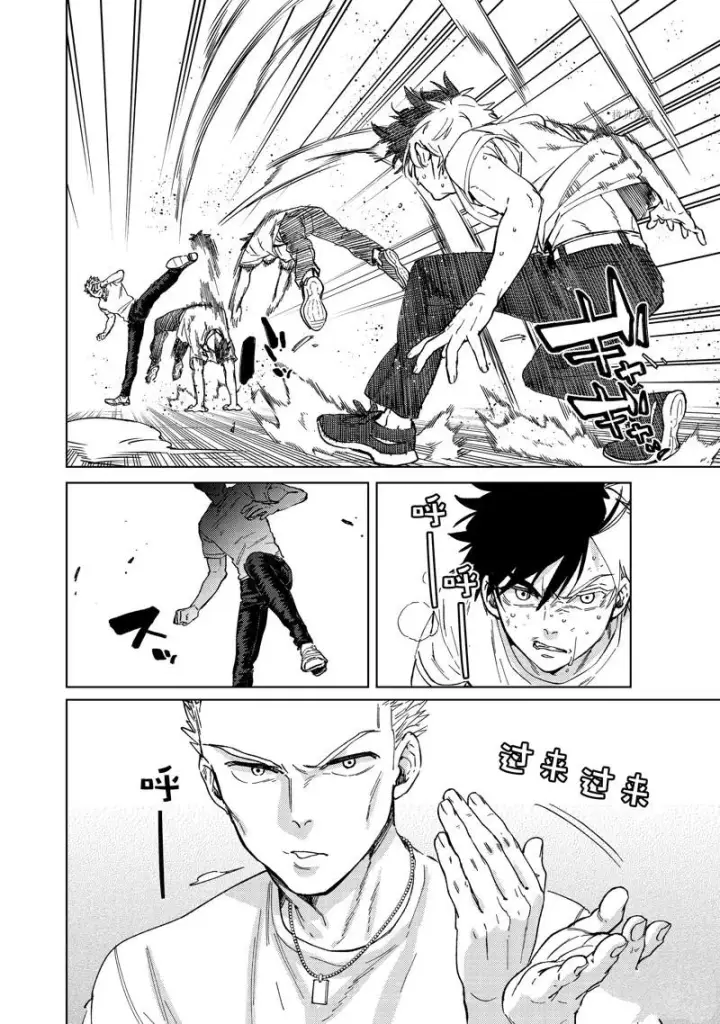 《WIND BREAKER》第91话图4