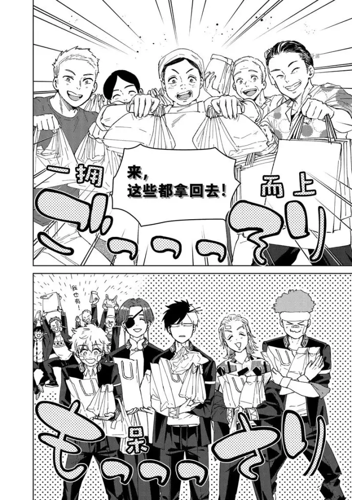 《WIND BREAKER》第92话图10