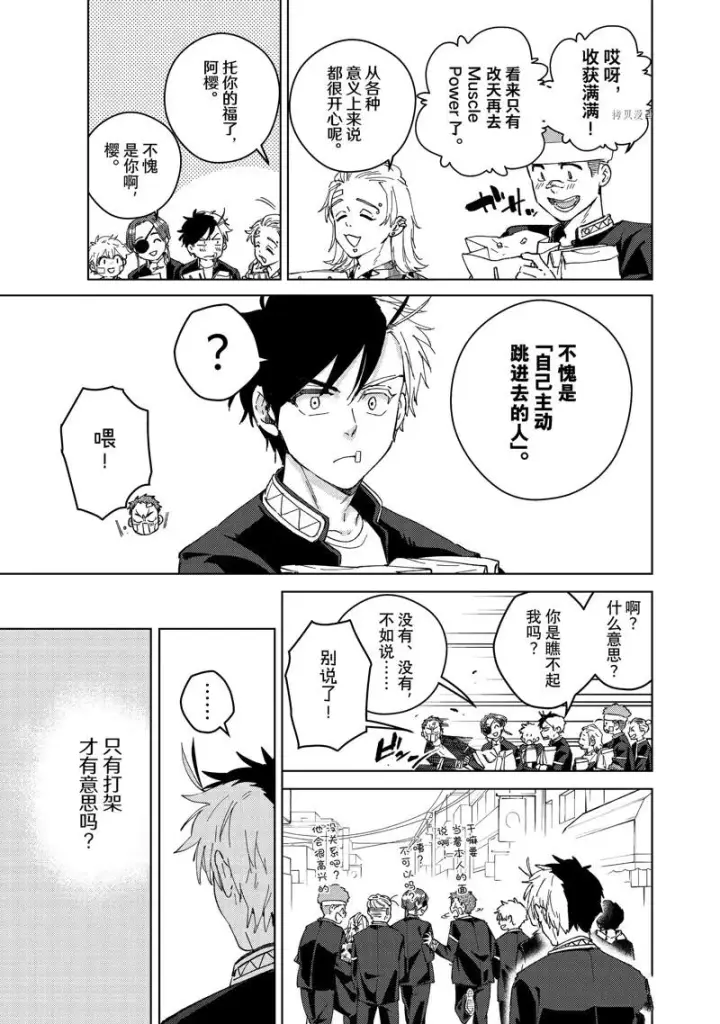 《WIND BREAKER》第92话图11