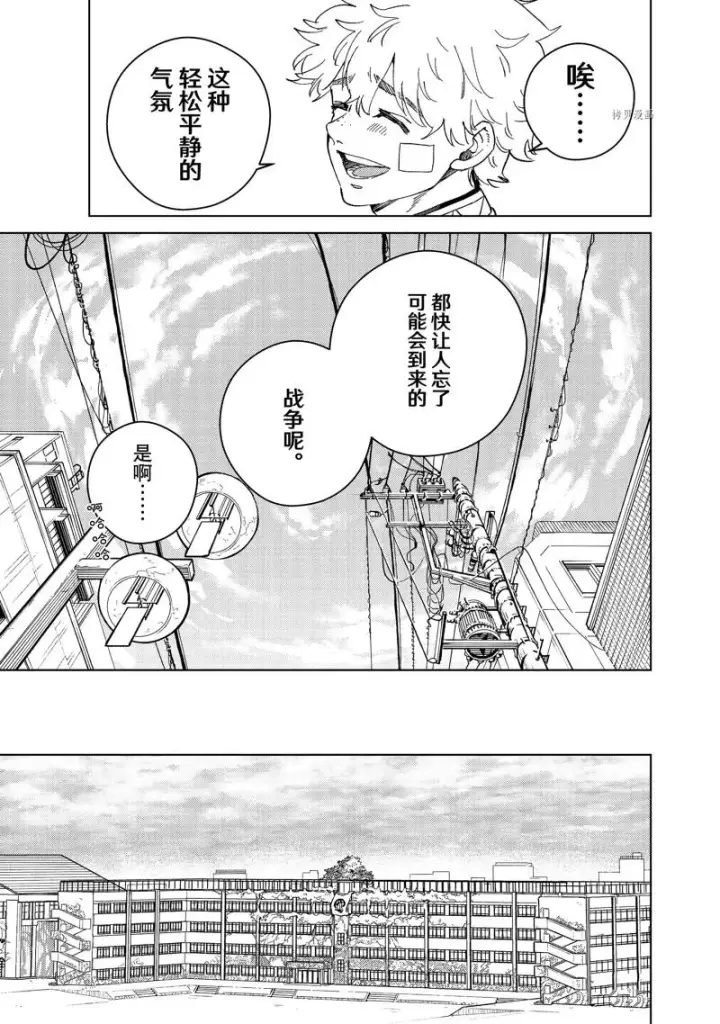 《WIND BREAKER》第92话图13