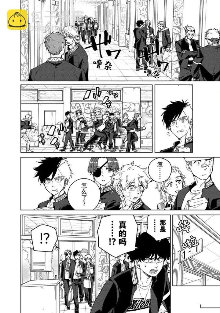 《WIND BREAKER》第92话图14