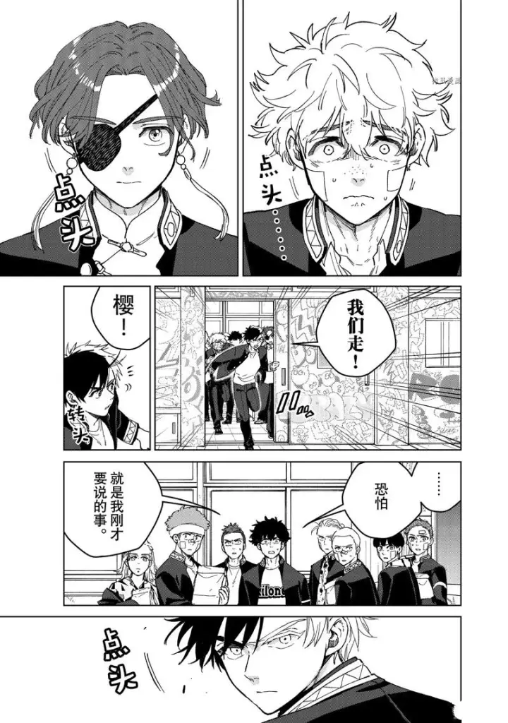 《WIND BREAKER》第92话图17