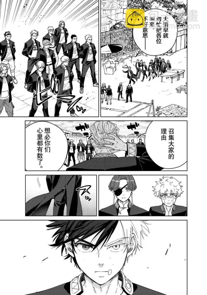 《WIND BREAKER》第92话图19
