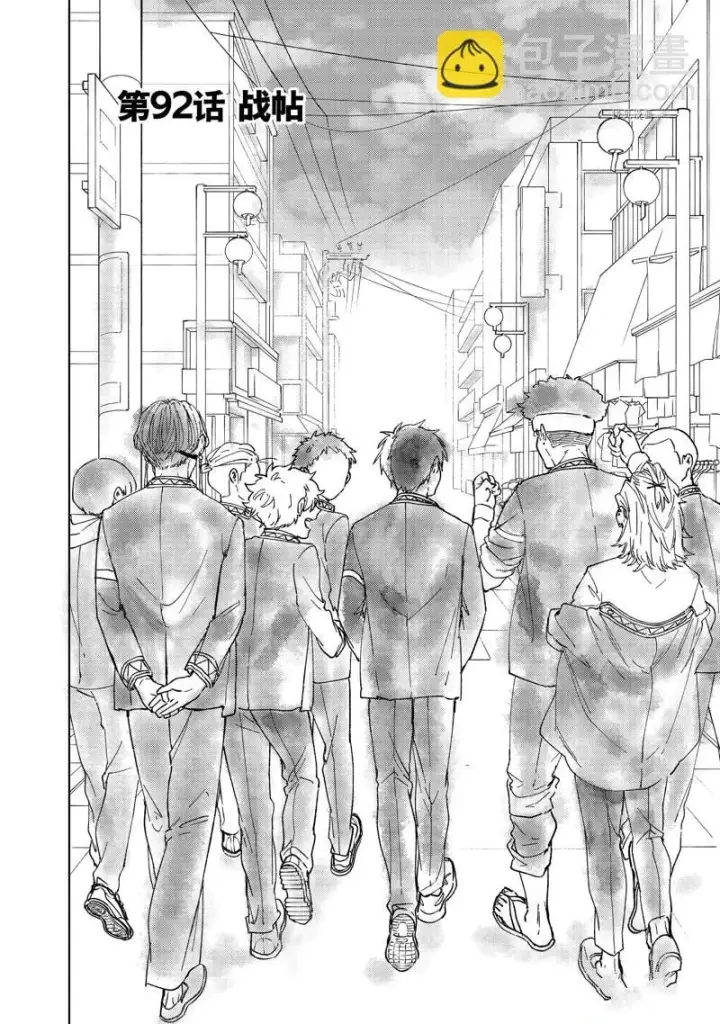 《WIND BREAKER》第92话图2