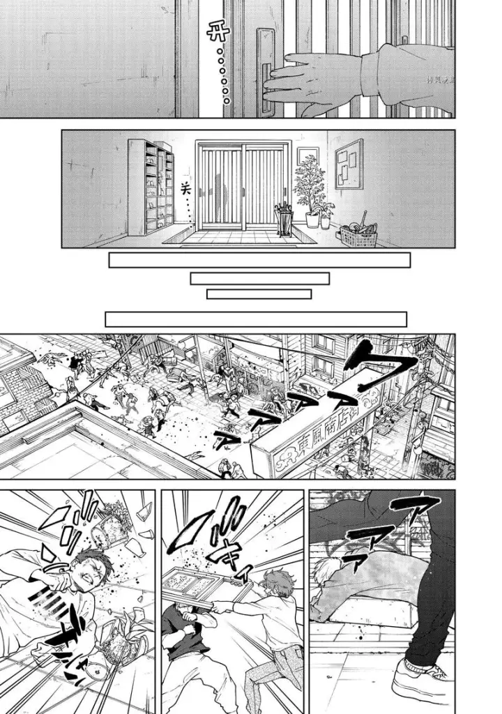 《WIND BREAKER》第93话图13