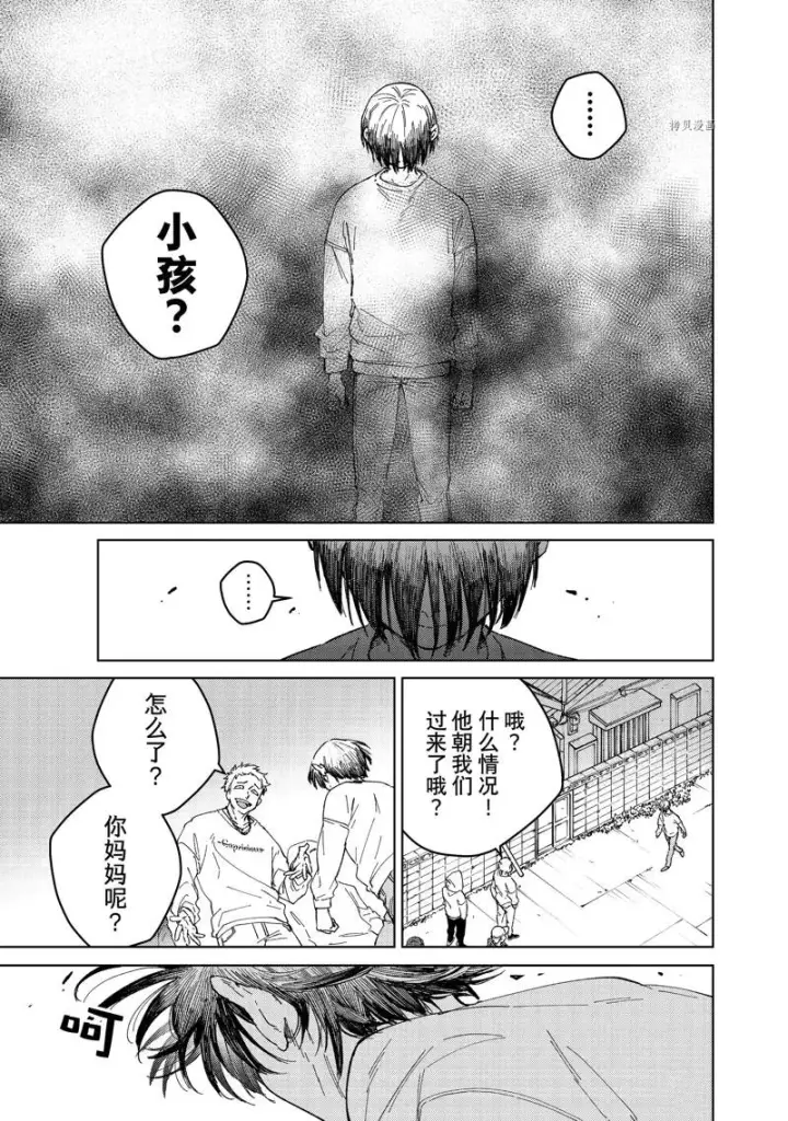 《WIND BREAKER》第93话图15