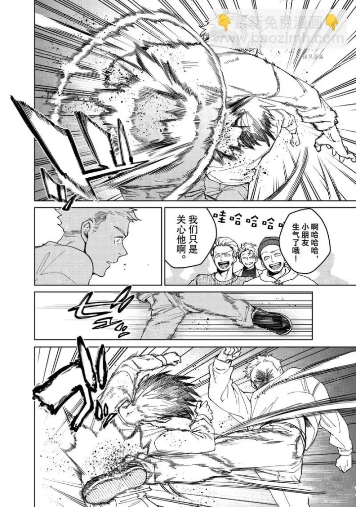 《WIND BREAKER》第93话图16
