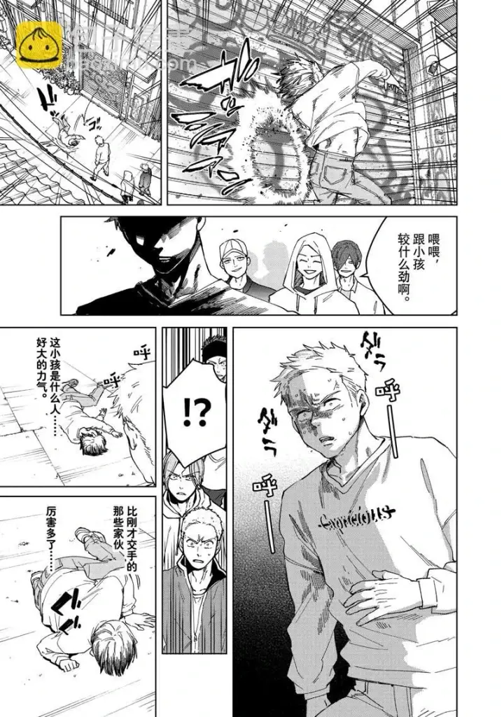 《WIND BREAKER》第93话图17
