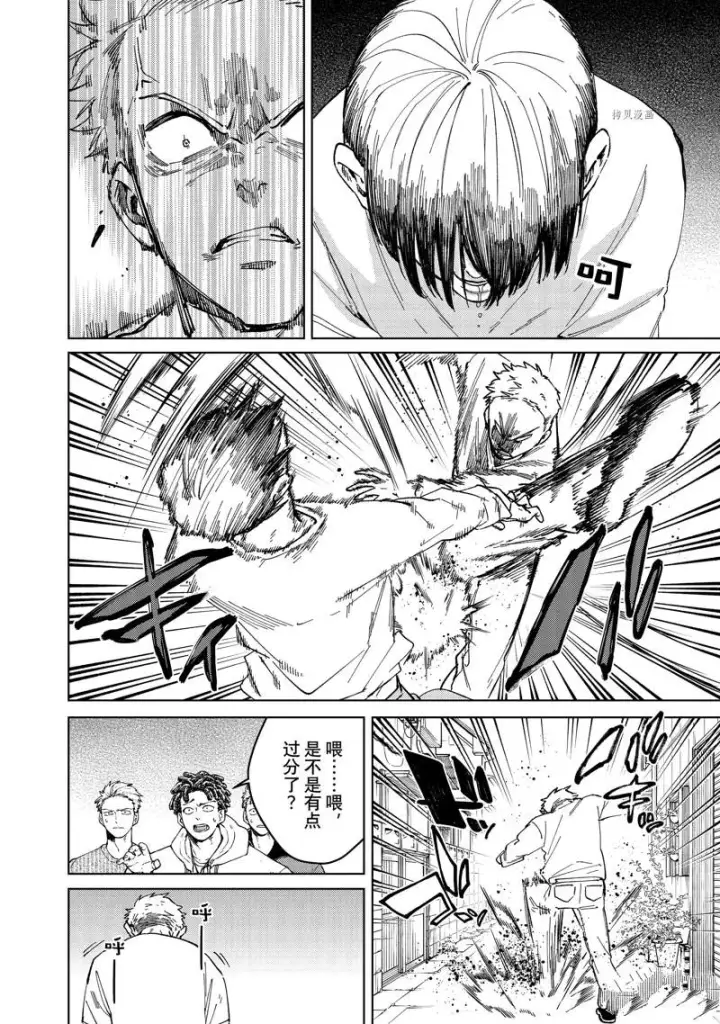 《WIND BREAKER》第93话图18