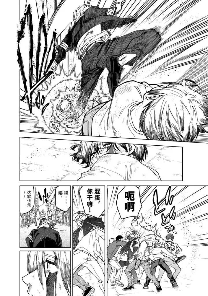 《WIND BREAKER》第93话图20
