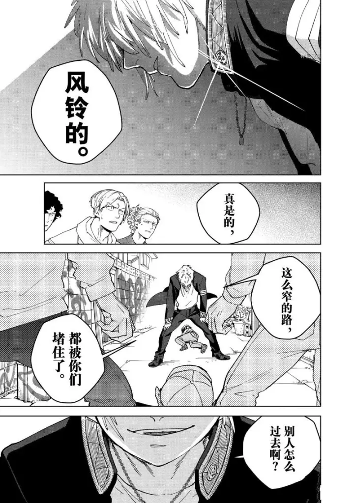 《WIND BREAKER》第93话图21