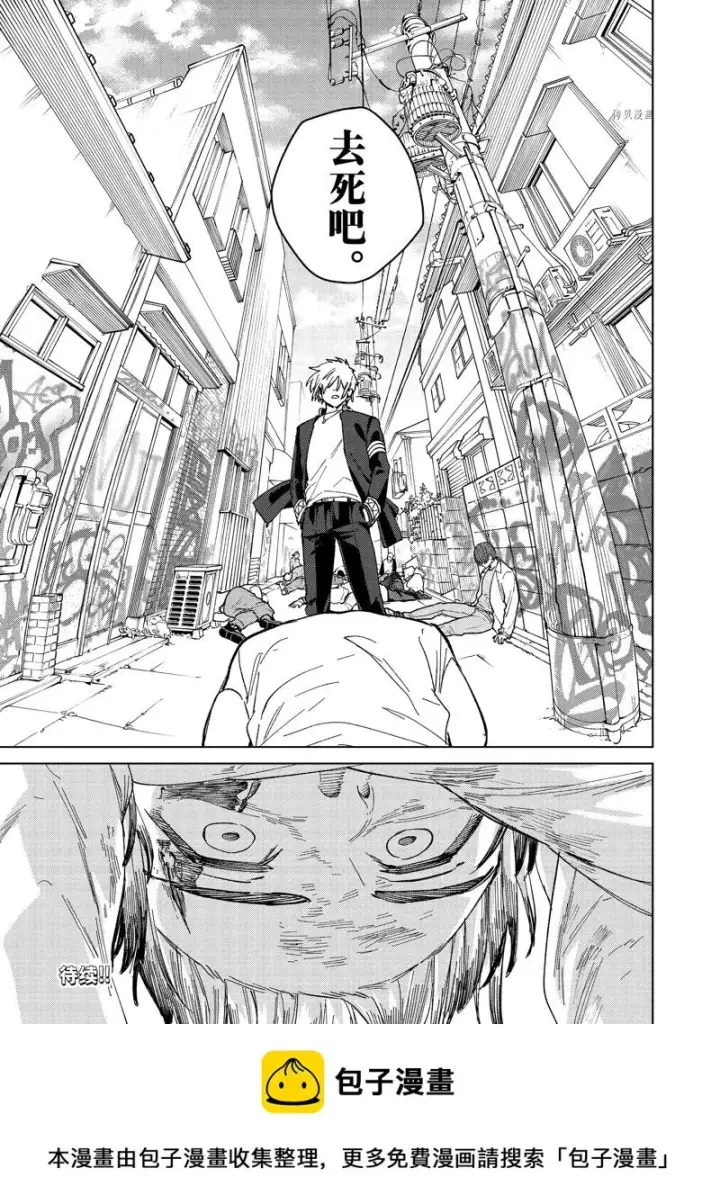 《WIND BREAKER》第93话图25