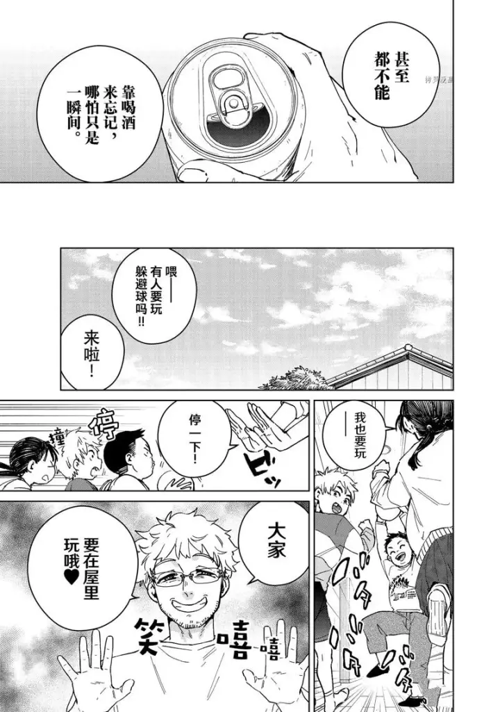 《WIND BREAKER》第93话图9