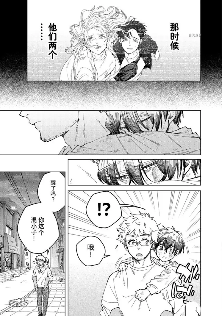 《WIND BREAKER》第94话图13