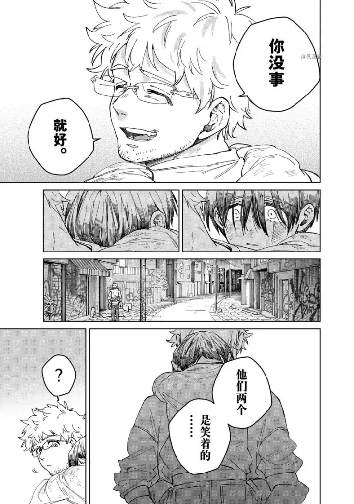 《WIND BREAKER》第94话图15