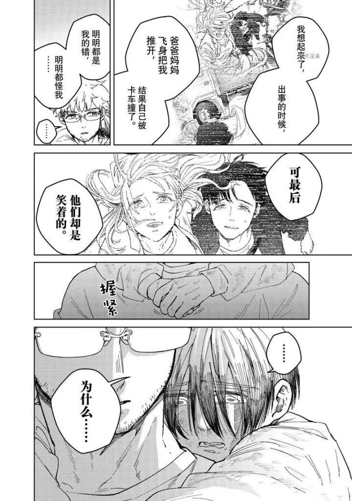 《WIND BREAKER》第94话图16