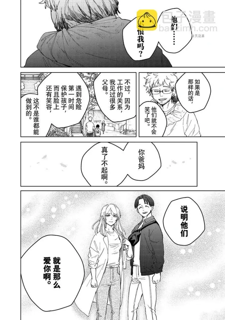 《WIND BREAKER》第94话图18