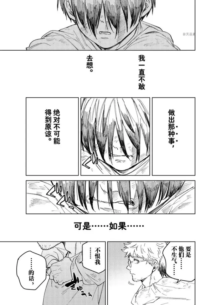 《WIND BREAKER》第94话图19