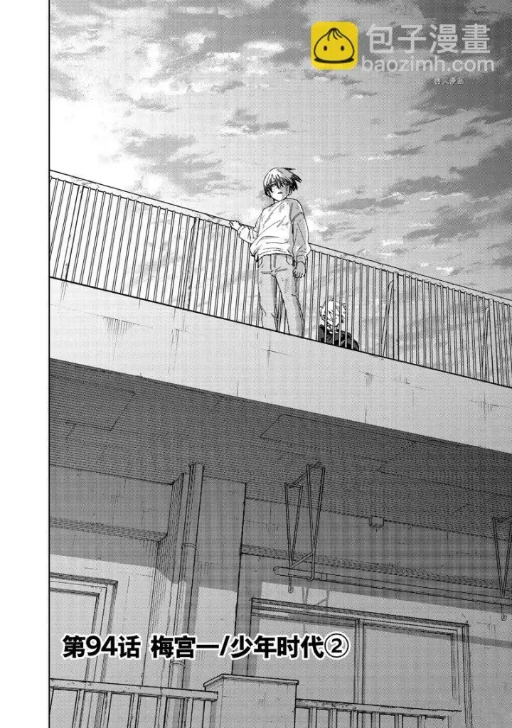 《WIND BREAKER》第94话图2