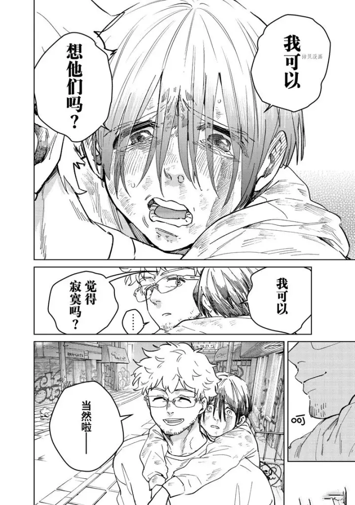 《WIND BREAKER》第94话图20