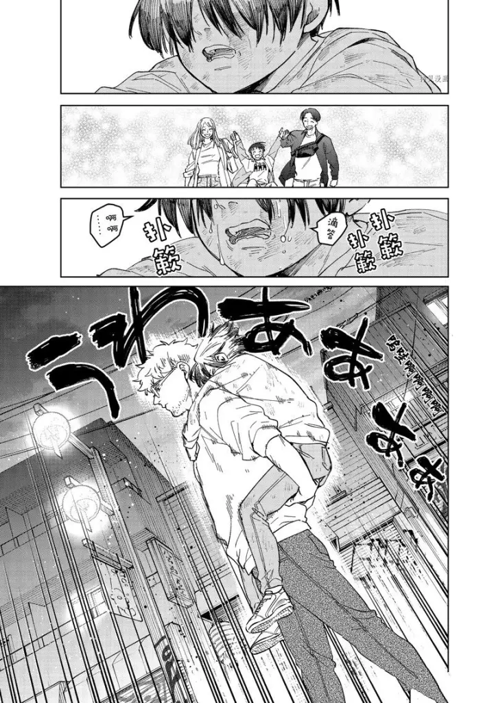 《WIND BREAKER》第94话图21