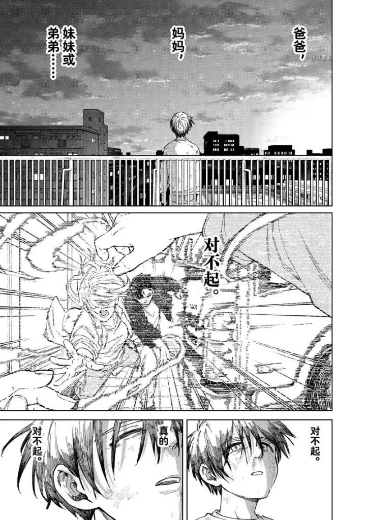 《WIND BREAKER》第94话图5