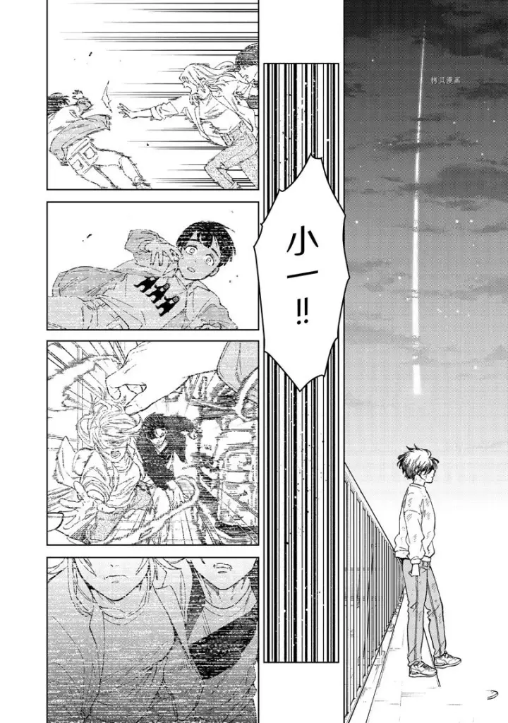 《WIND BREAKER》第94话图6
