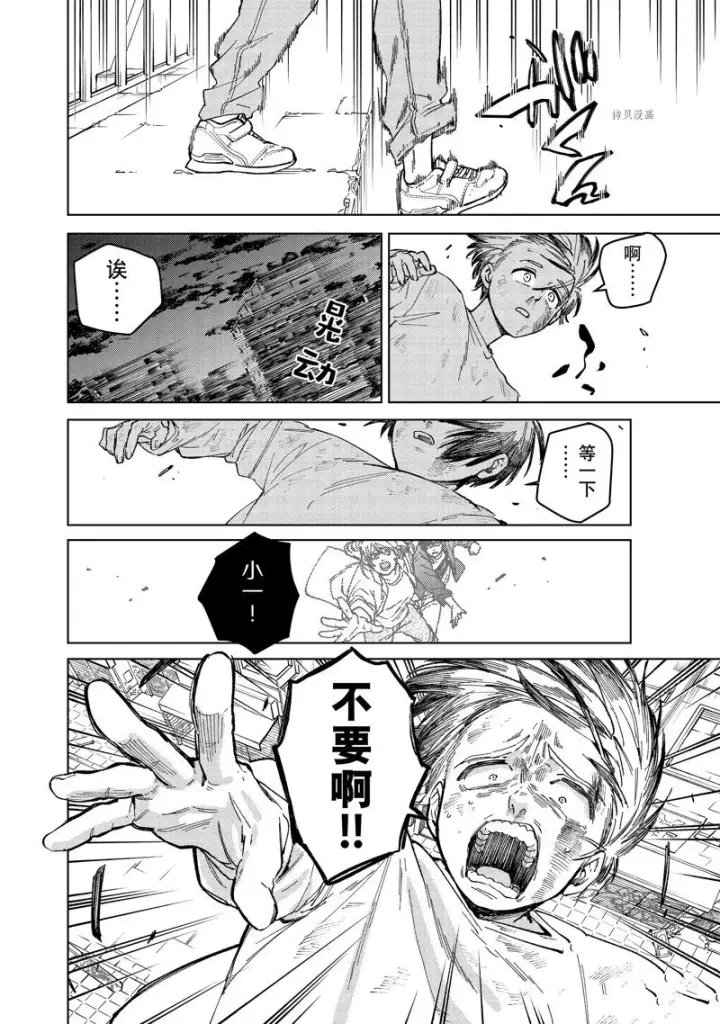 《WIND BREAKER》第94话图8