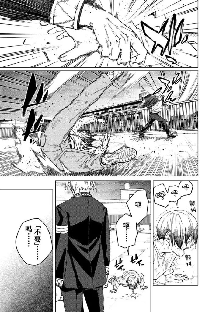 《WIND BREAKER》第94话图9