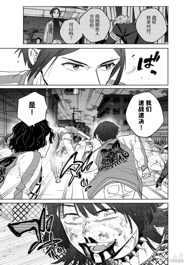 《WIND BREAKER》第128话图11