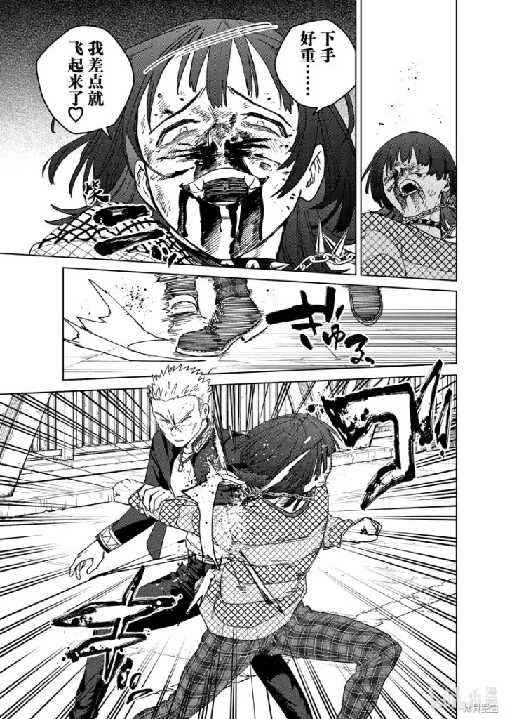 《WIND BREAKER》第128话图13