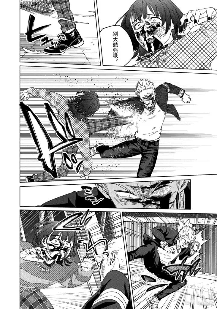 《WIND BREAKER》第128话图18