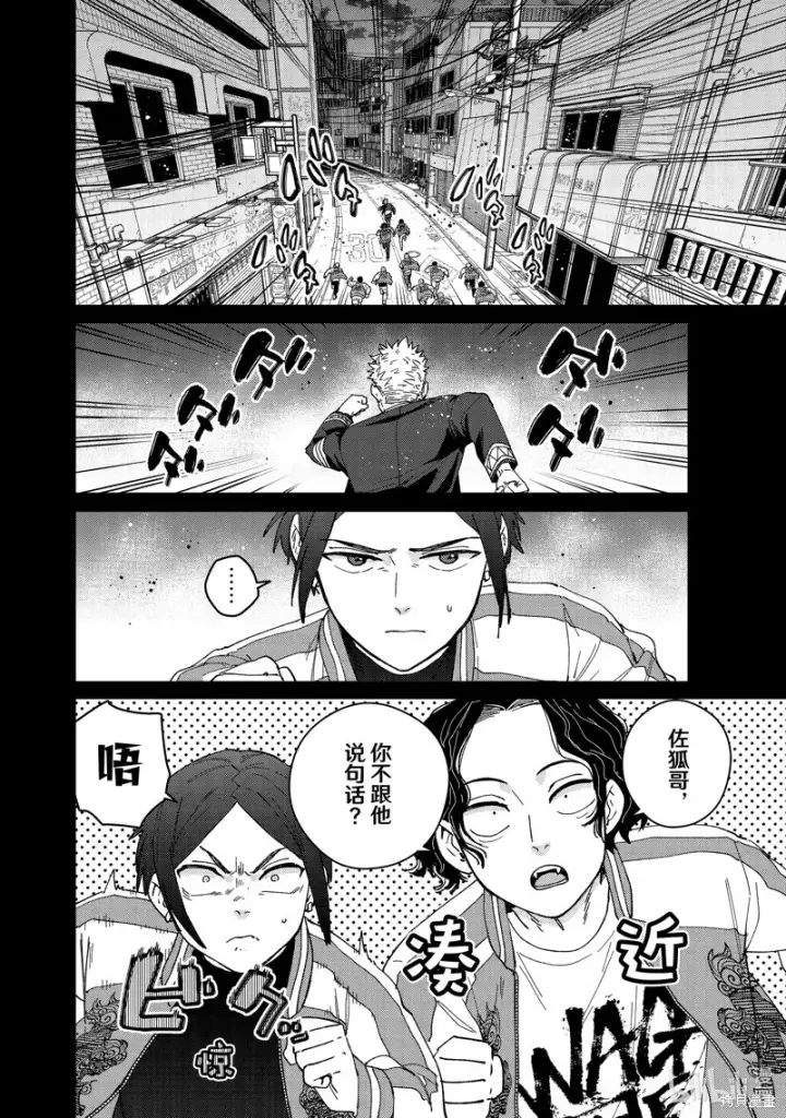 《WIND BREAKER》第128话图4