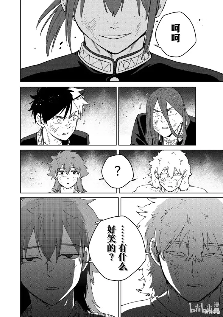 《WIND BREAKER》第132话图10
