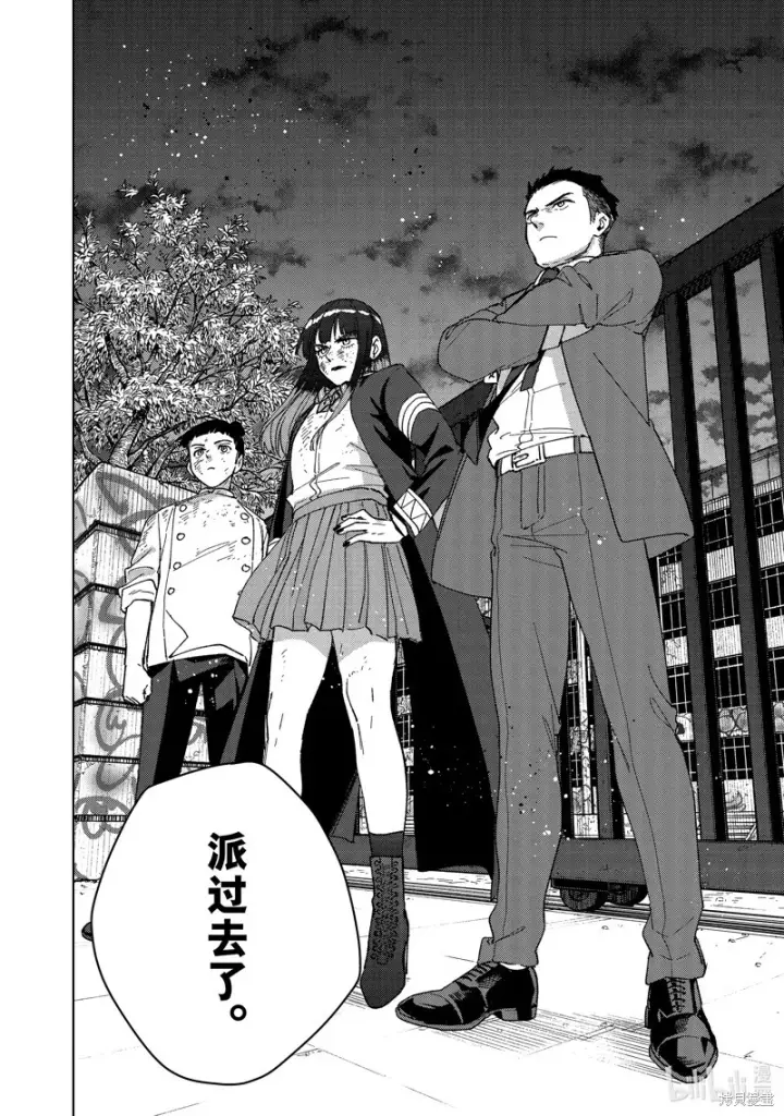《WIND BREAKER》第132话图14