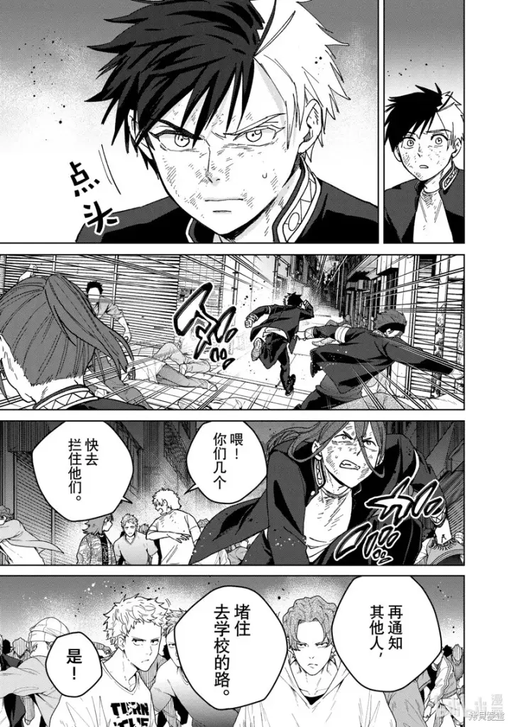 《WIND BREAKER》第132话图19