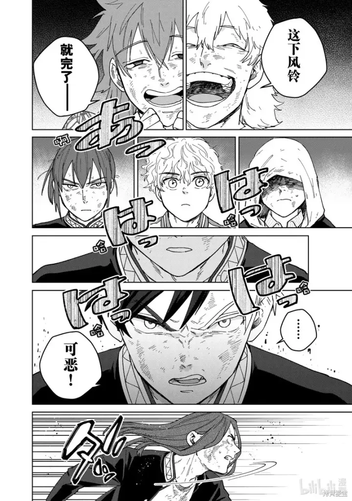《WIND BREAKER》第132话图8