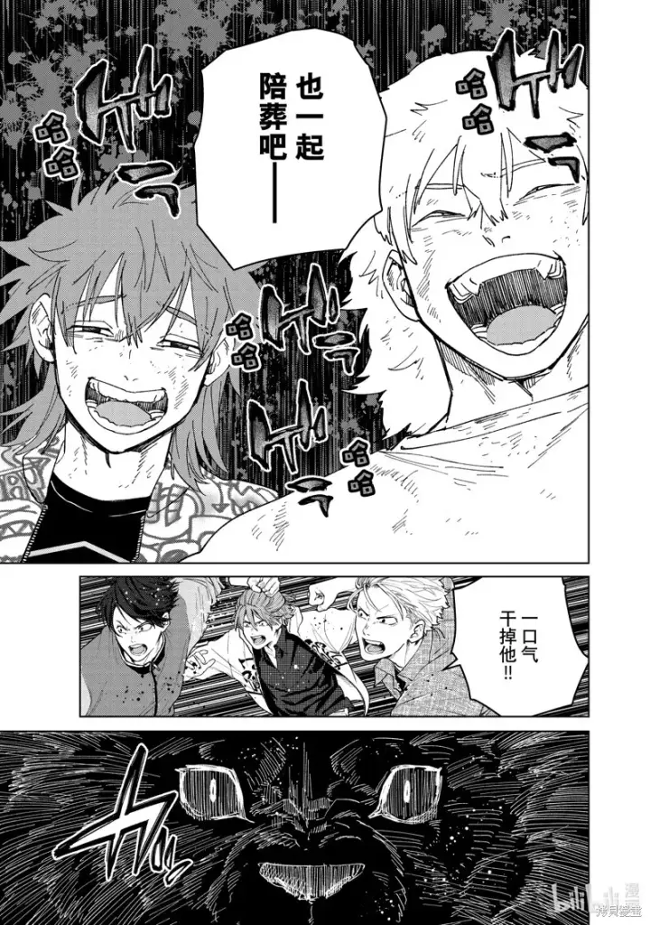 《WIND BREAKER》第135话图11