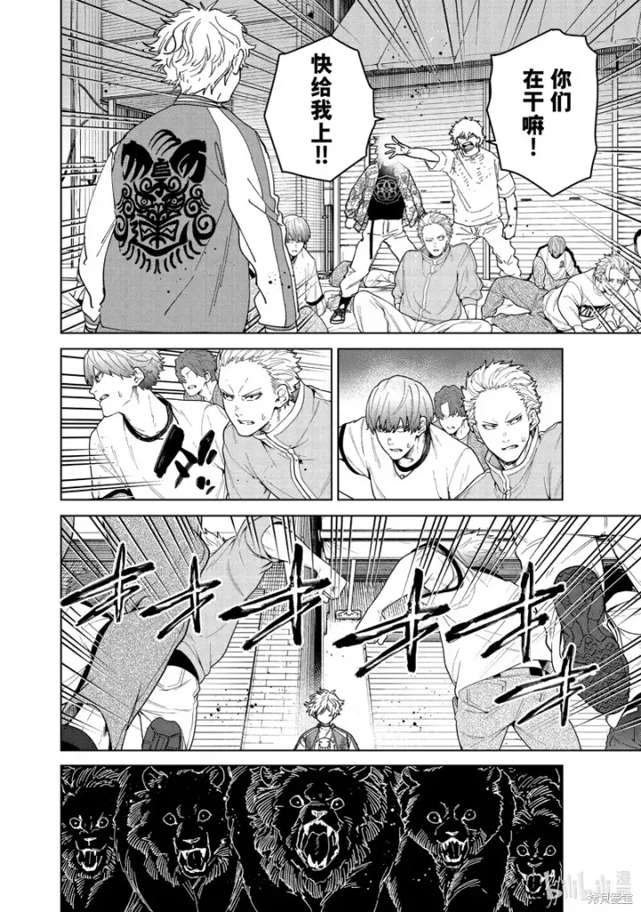 《WIND BREAKER》第135话图14