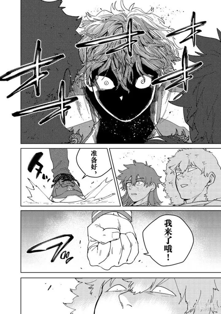 《WIND BREAKER》第135话图18